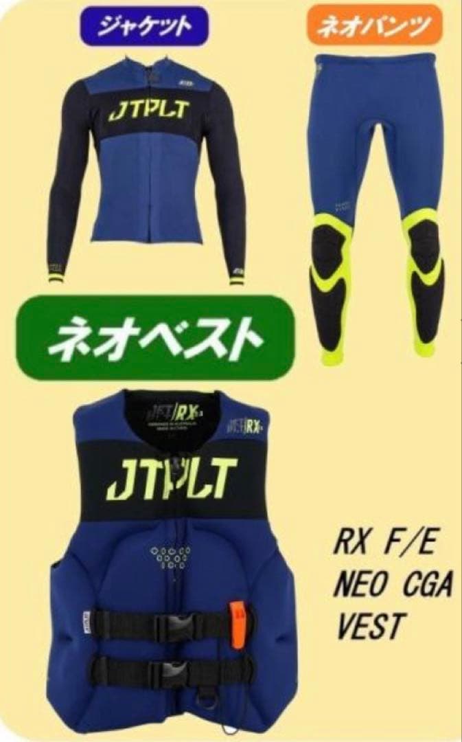 Jetpilot 3セット