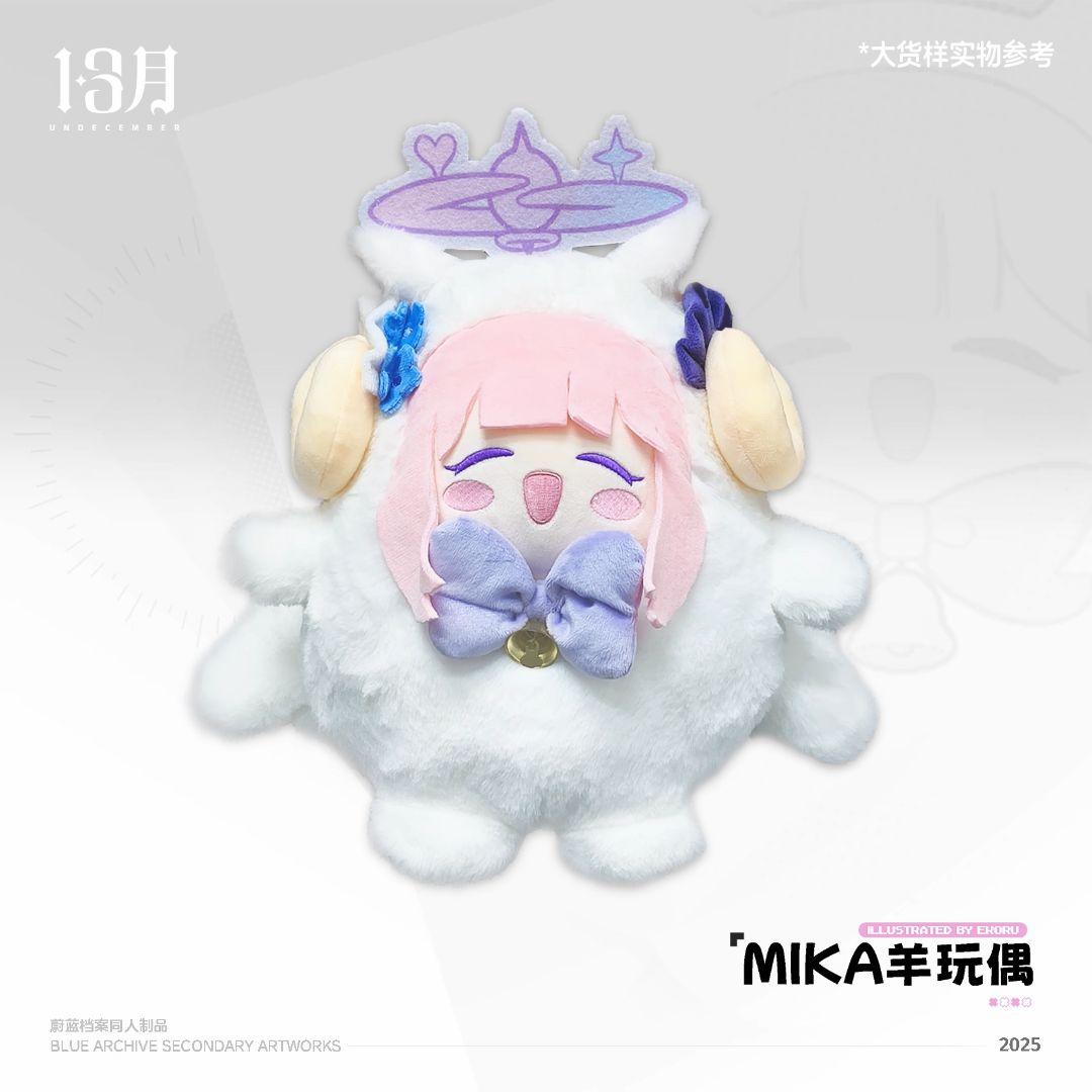 【中国限定】ブルーアーカイブ ekoru【ミカ】ぬいぐるみ