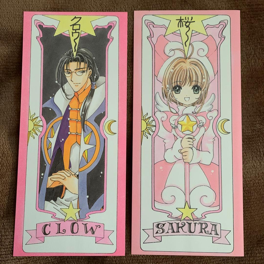 【非売品激レア】カードキャプターさくら/クロウカード全12枚
