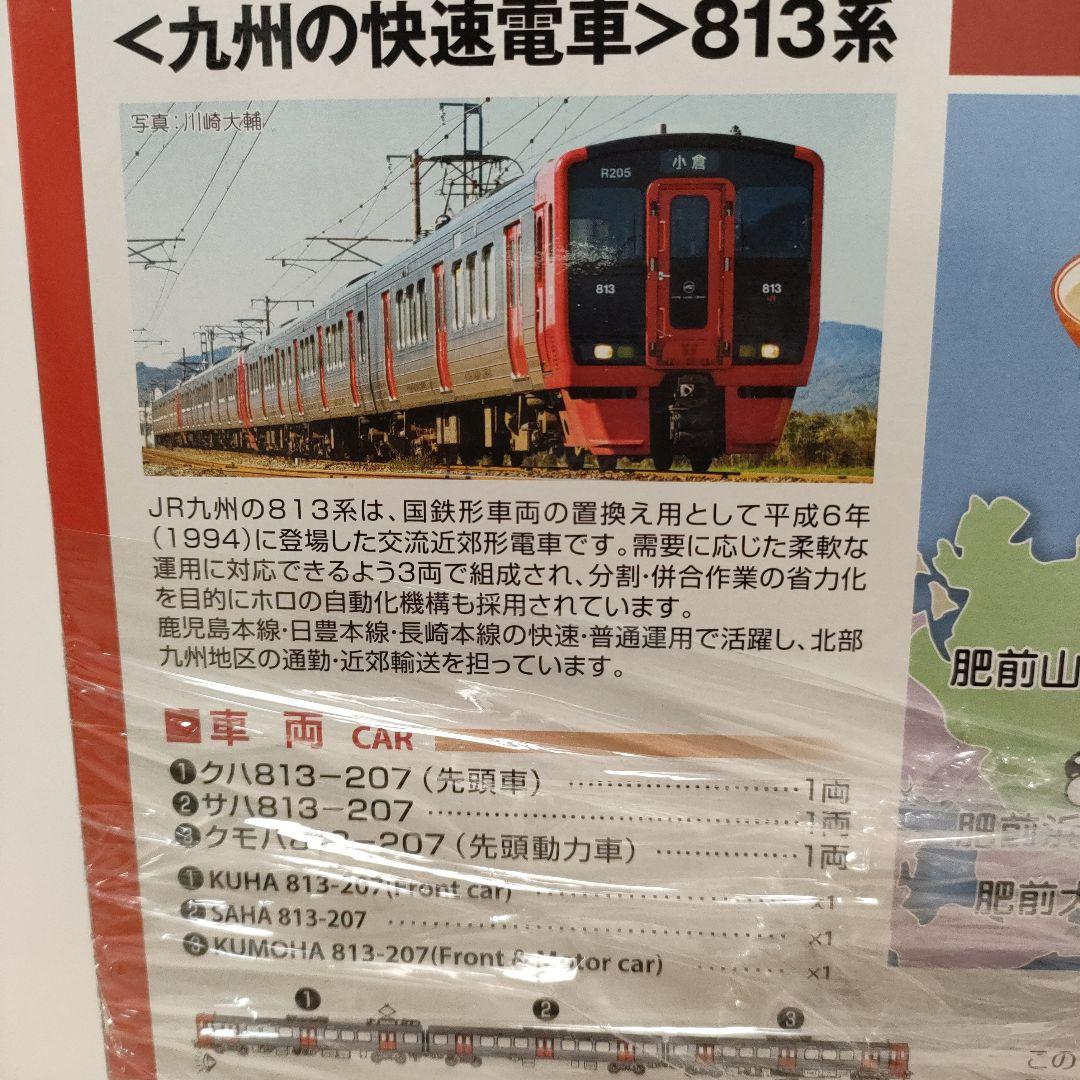 鉄道模型　10-018 KATO スターターセット 九州の快速電車　813系