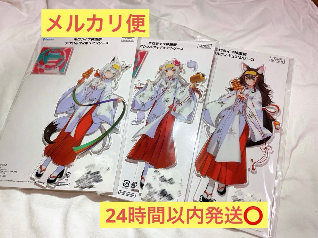 ホロライブ 神田祭 あやふぶみ アクリルスタンドセット