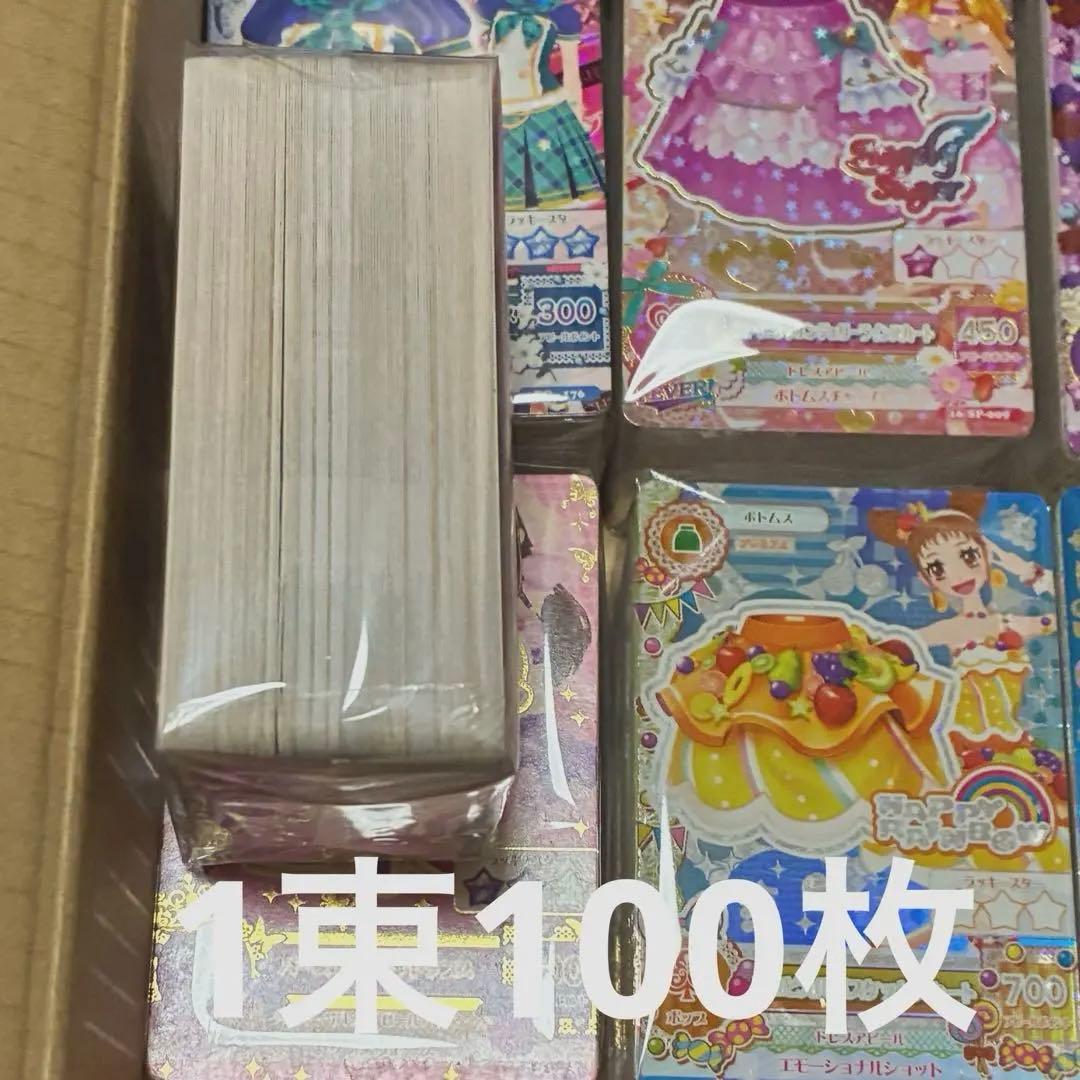 アイカツ　1000枚