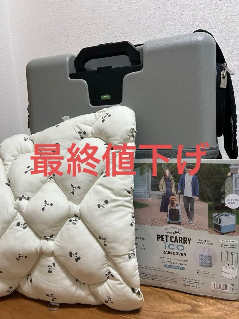 PETico Lサイズ　付属品付き