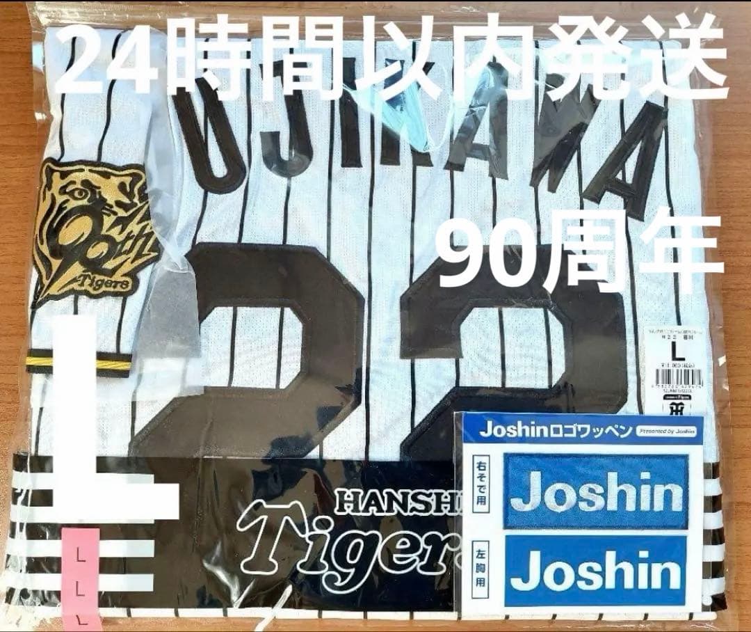 阪神タイガース　藤川球児監督90周年レプリカユニフォーム　Lサイズ【新品未使用】