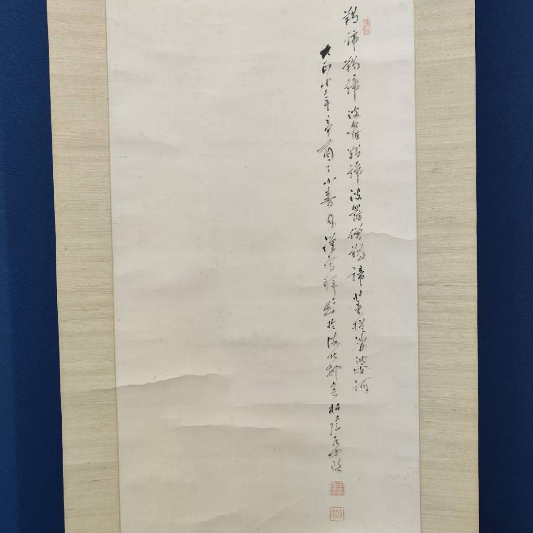 真作/田中柏陰/観音画賛/人物/布袋屋掛軸A-373