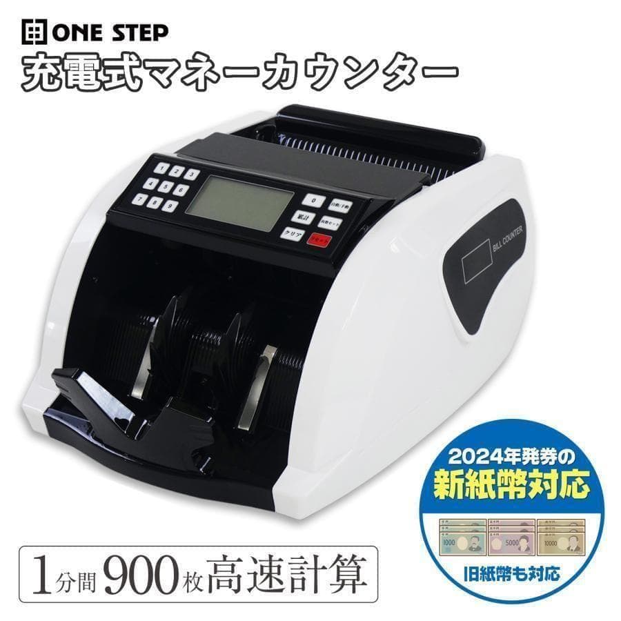 未使用中古 紙幣カウンター 充電式 紙幣計算機 偽札検知機能 新札対応