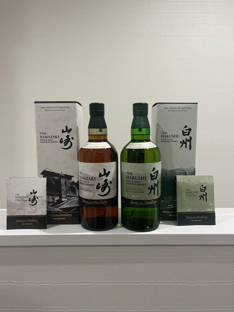 山崎 白州 ウイスキー 2025 edition 新品 各1本セット