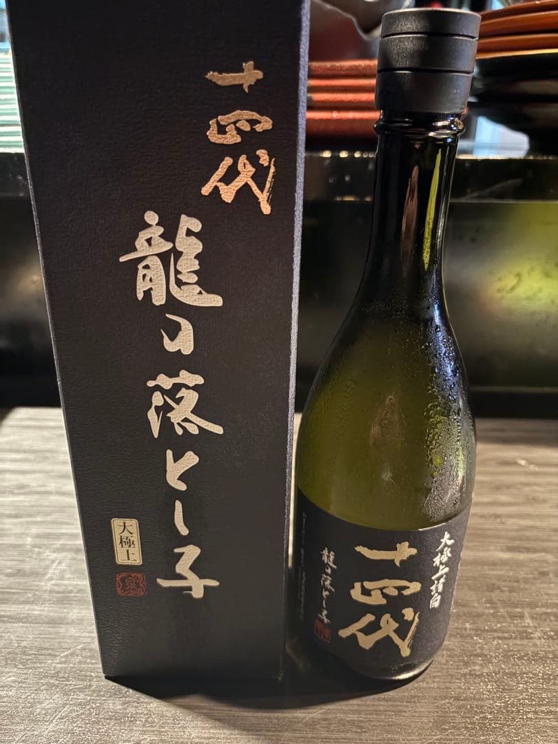 十四代 龍の落とし子 720ml