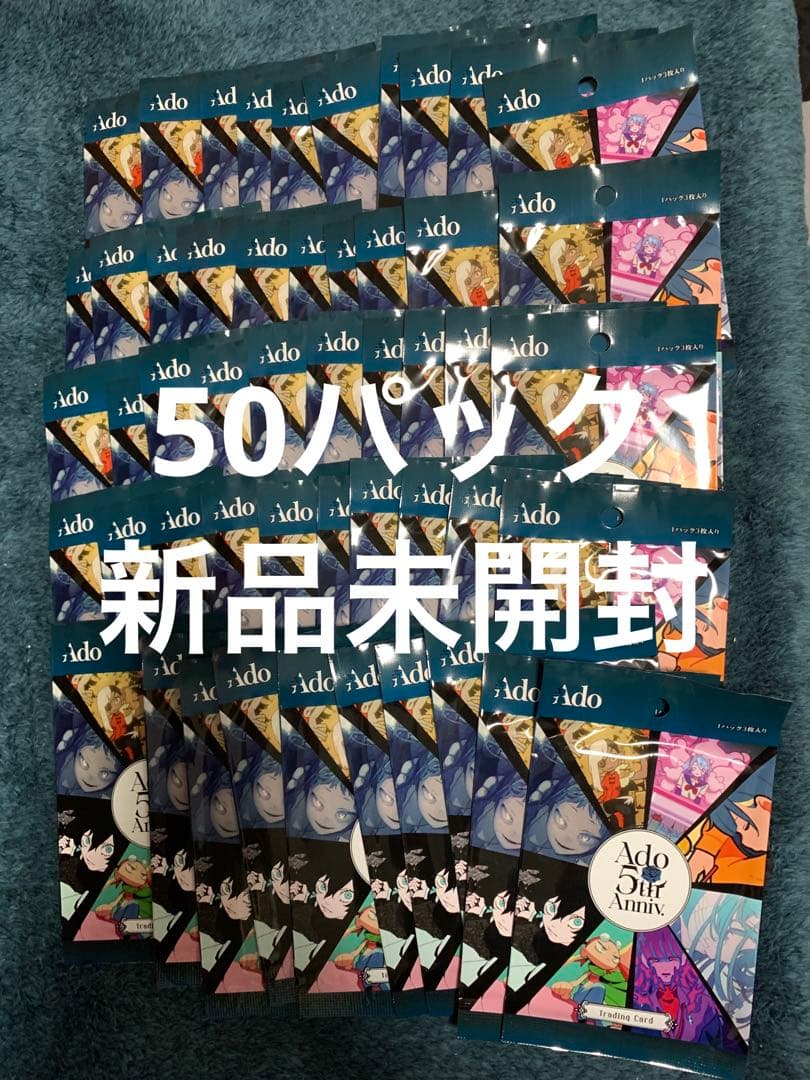 Ado 5th Anniversary ランダムトレカ　50パック