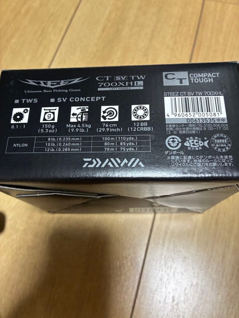 19スティーズct svtw 700XHL