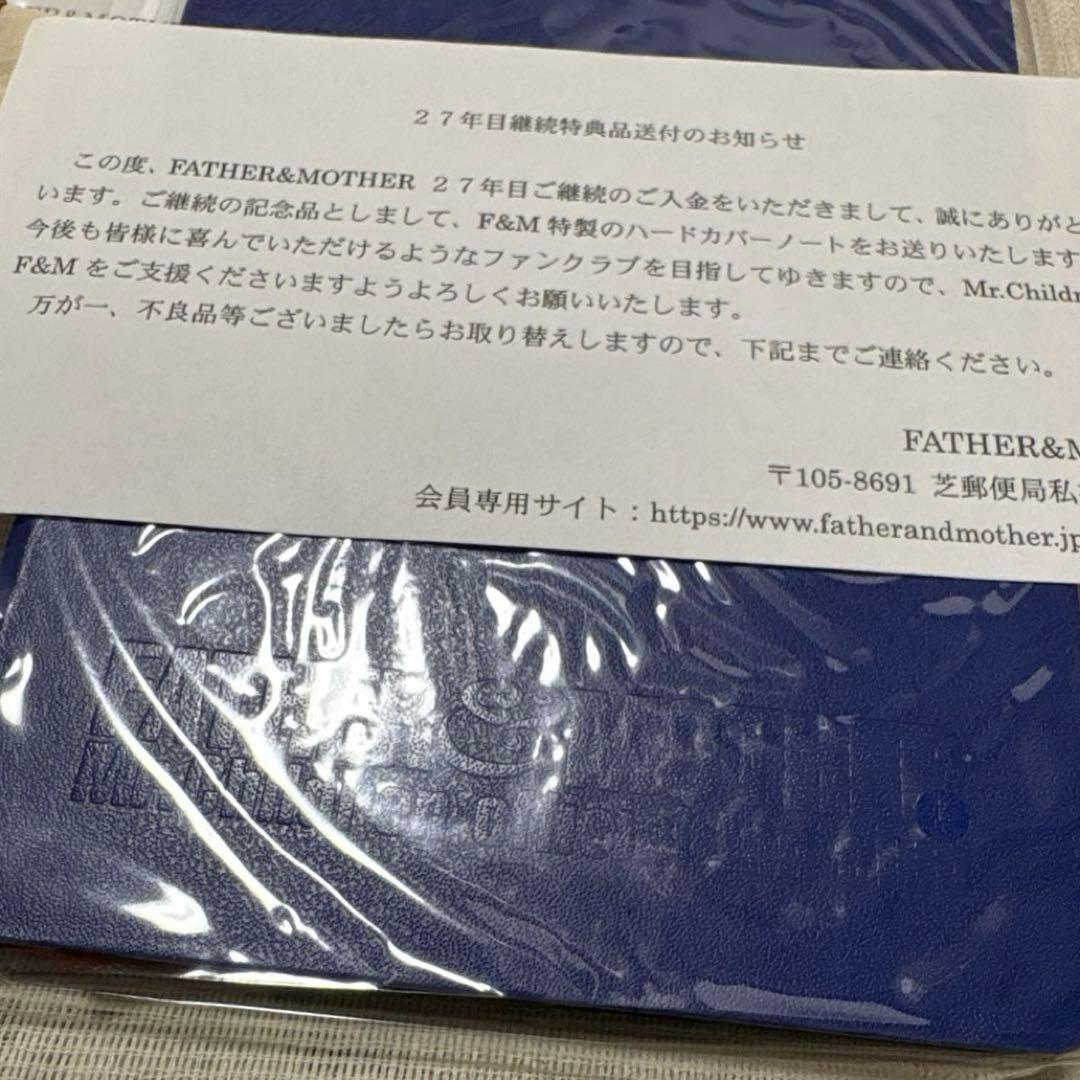 Mr.Children FC 継続特典品 21年〜28年　計8個　まとめ