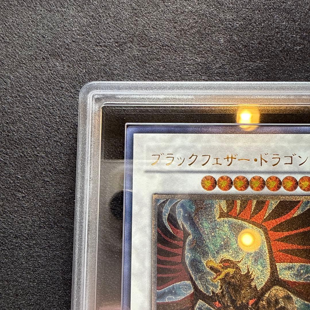 【ARS10+】ブラックフェザー・ドラゴン　レリーフ