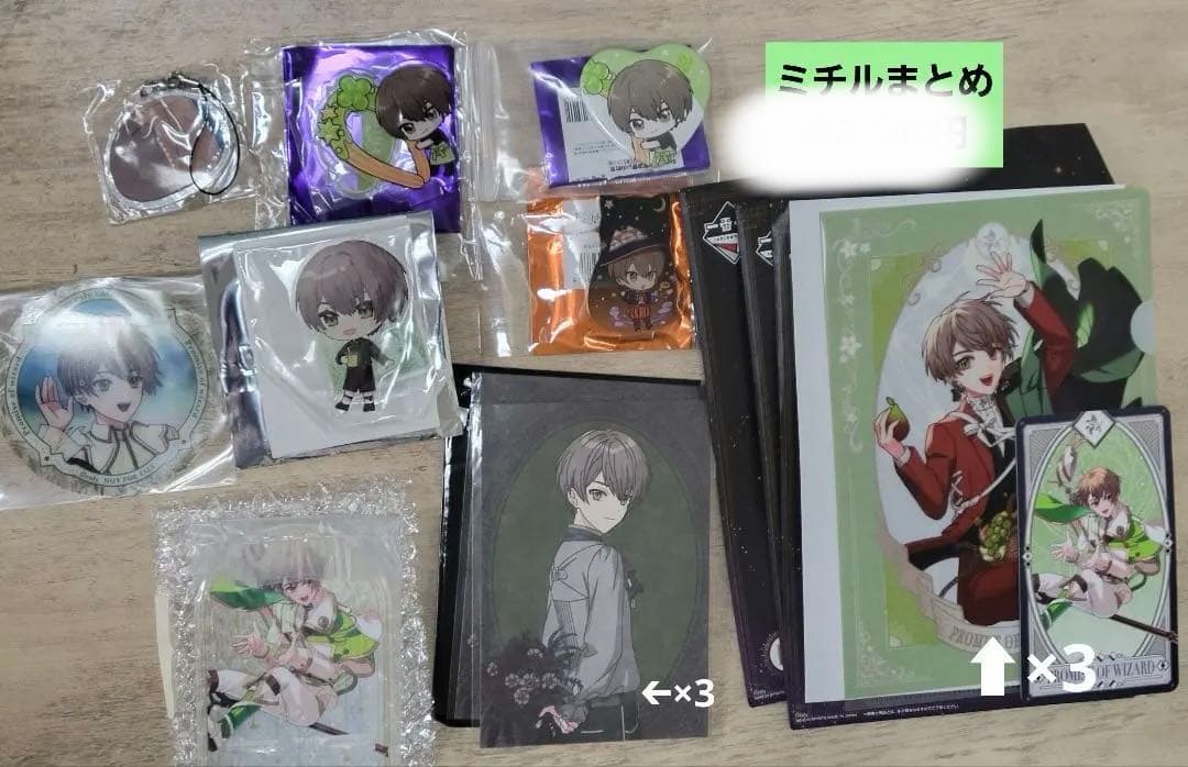 魔法使いの約束 まほやく　グッズセットまとめ