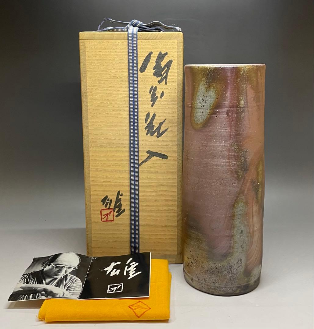 人間国宝　藤原雄　備前花入　平成元年　1月作　備前焼　共箱　共布　栞　S57