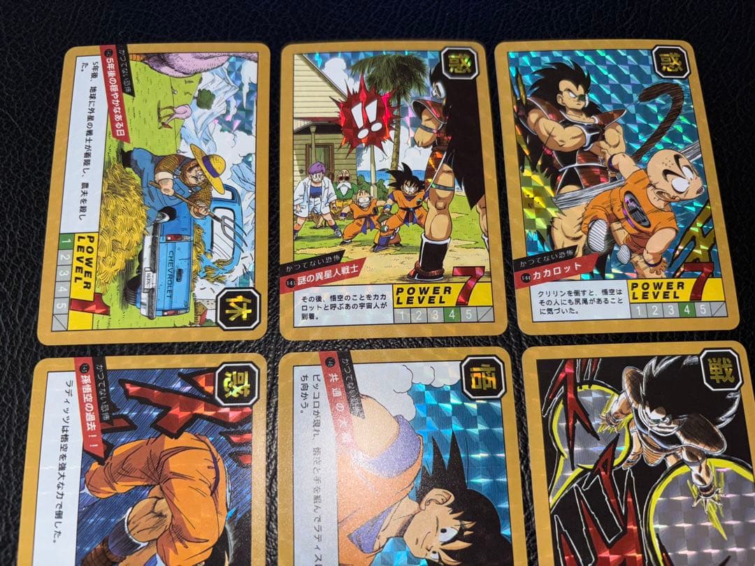 378枚　ドラゴンボール　ストーリー