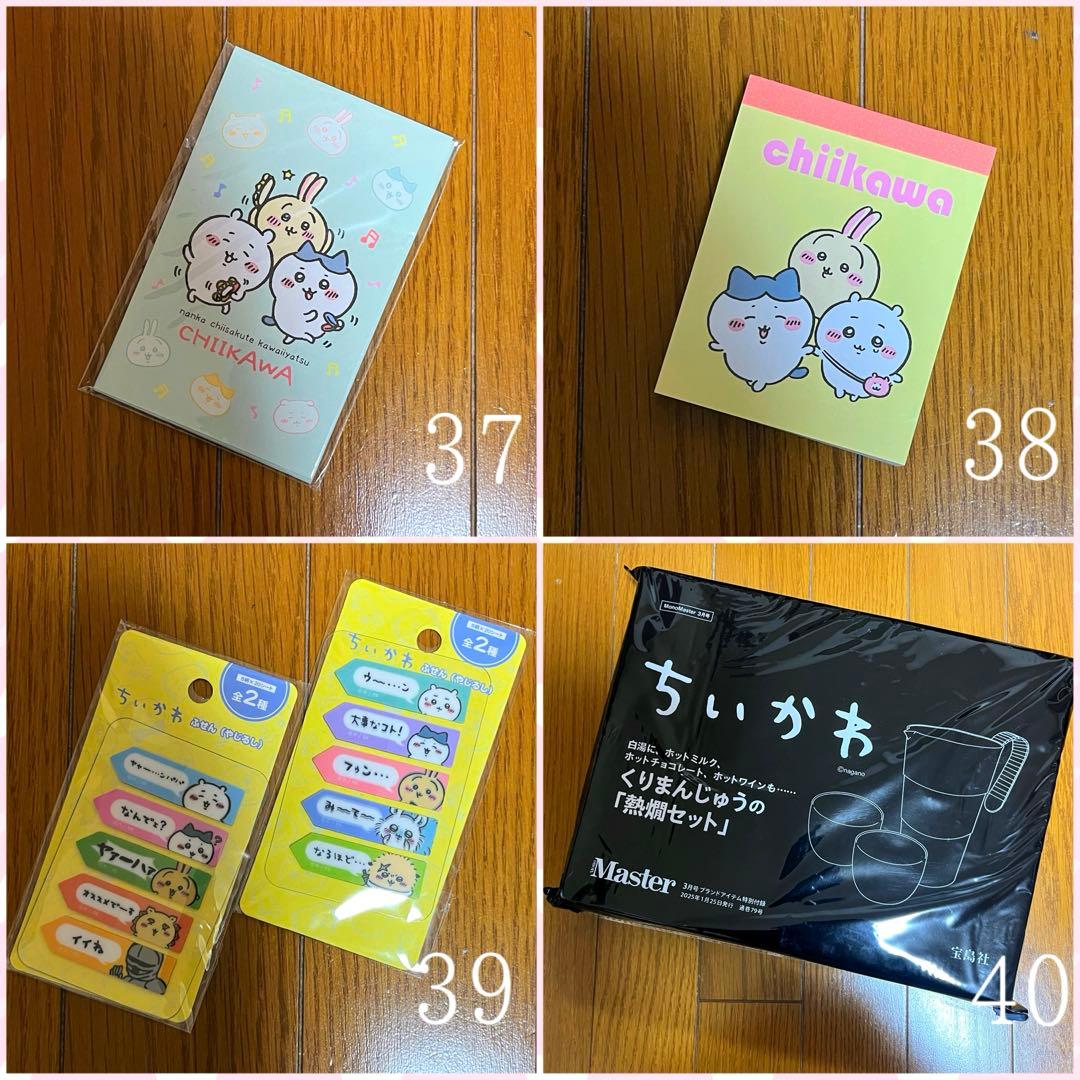 【新品未使用・激レア】ちいかわグッズ48点 くりまんじゅう多め