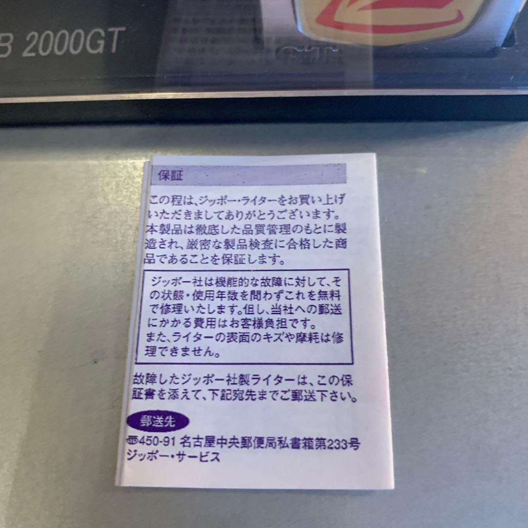 トヨタセリカ LB 2000GT 1:43 ダイキャストカー & ジッポライター