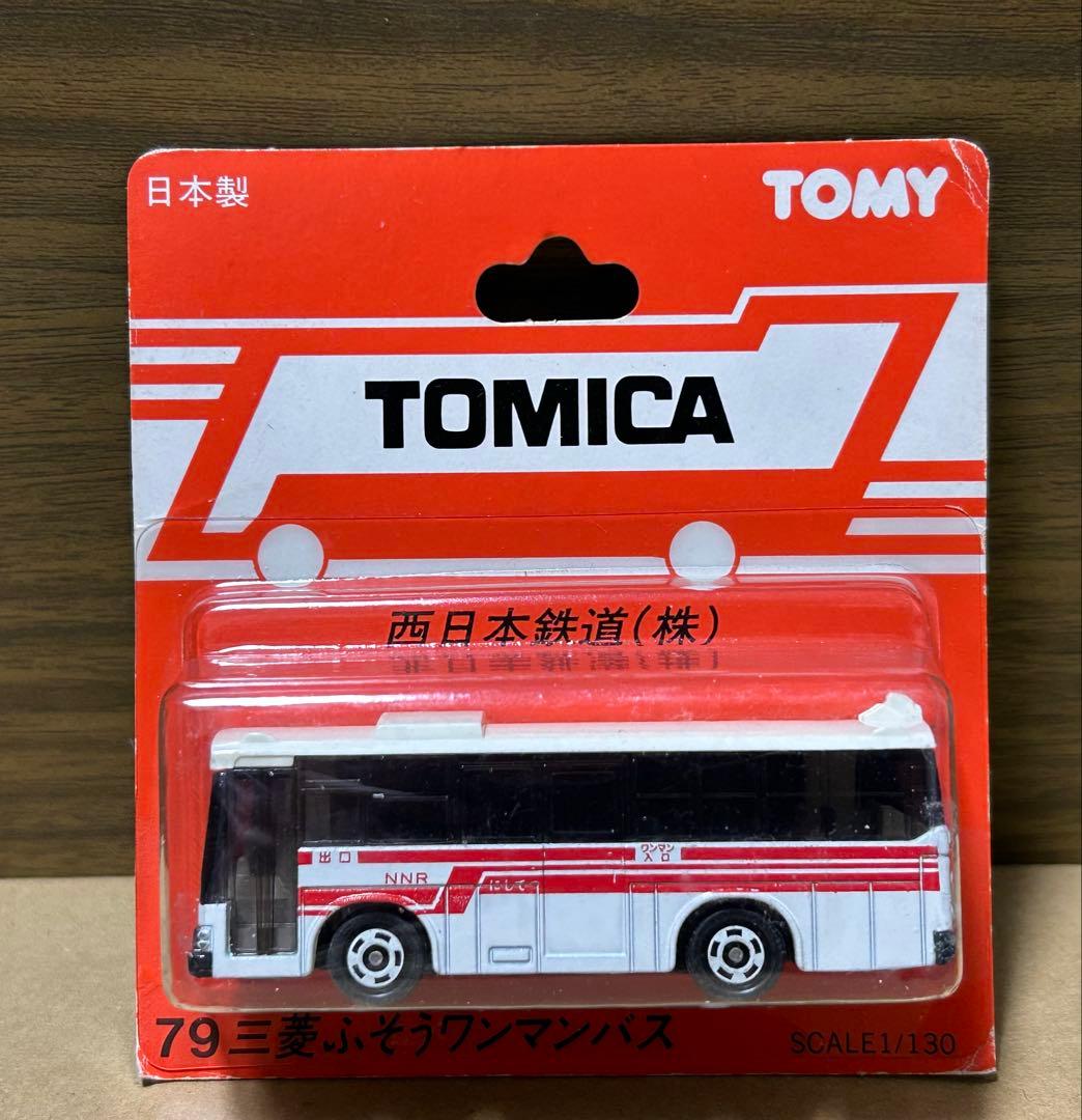 トミカ 三菱 ふそう ワンマンバス 西日本鉄道(株)