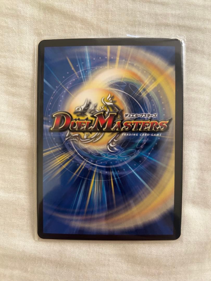 熱き侵略 レッドゾーンZ デュエルマスターズ