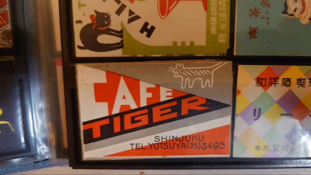 マッチラベル 戦前 カフェー 遊郭 赤線 満州 燐 昭和レトロ