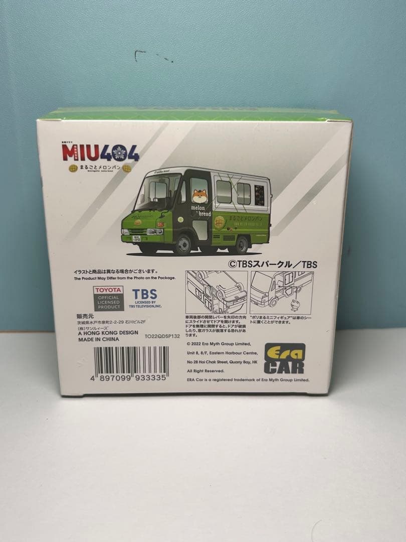 エラカー　MIU404 TBS まるごとメロンパン号　ポリまるフィギュア付き