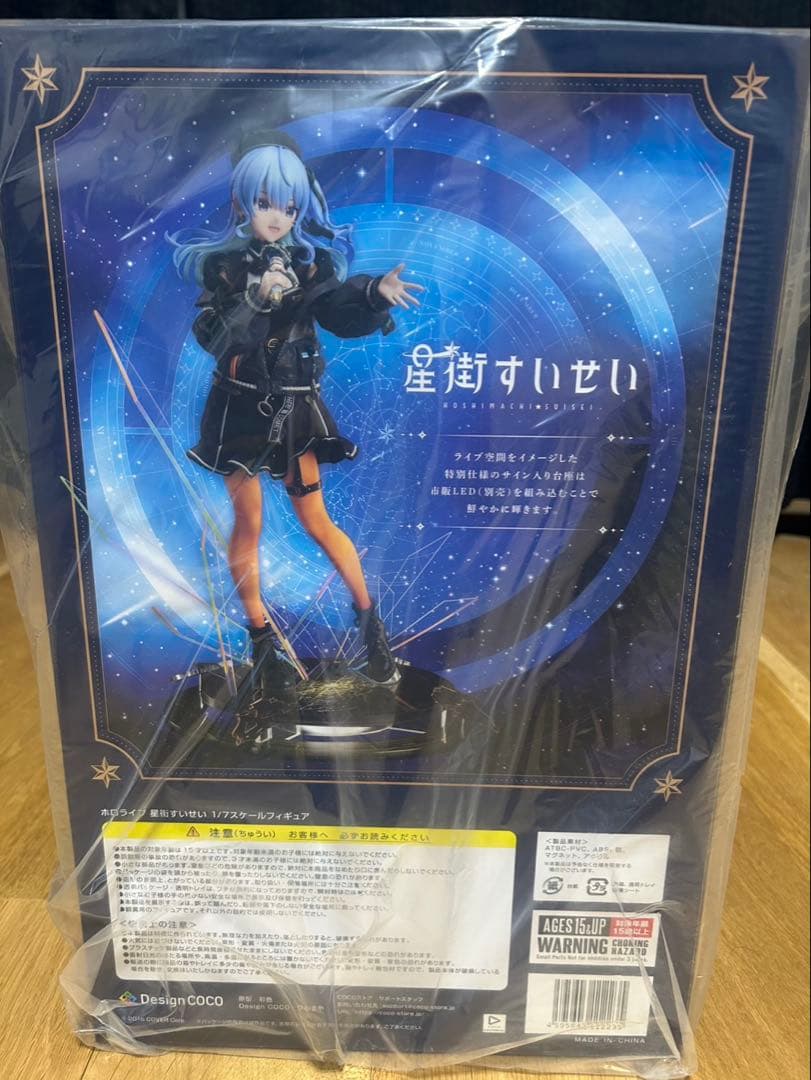 ホロライブ 星街すいせい 1/7スケールフィギュア　早期購入特典付