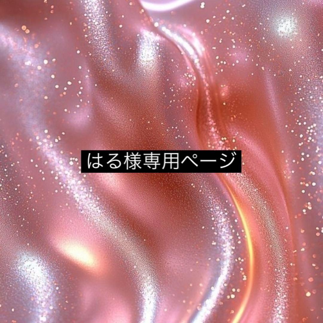 はるページ
