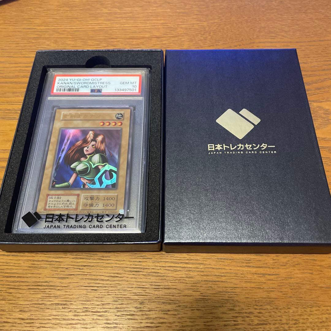 【本日のみ値下げ】　psa10 女剣士カナン　復刻版　ウルトラレア