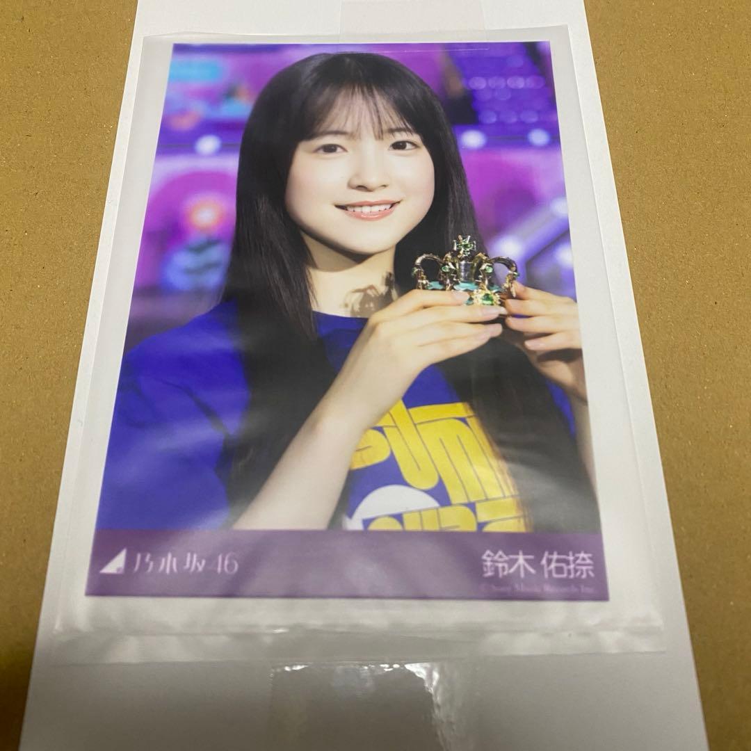 乃木坂46 鈴木佑捺 ライブ会場撮りおろし プレミアム 生写真