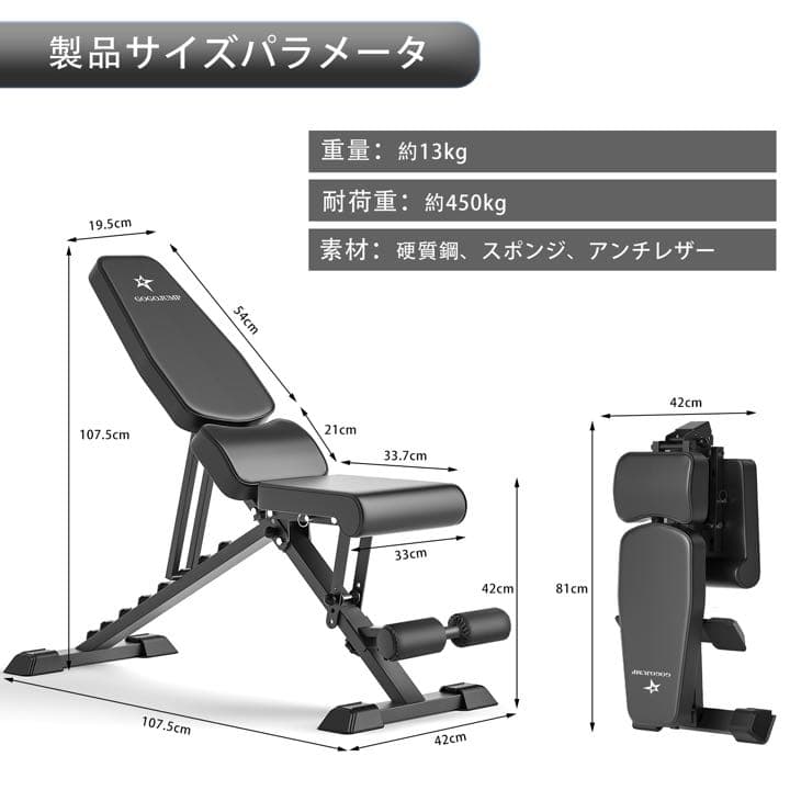 トレーニングベンチ デクライン