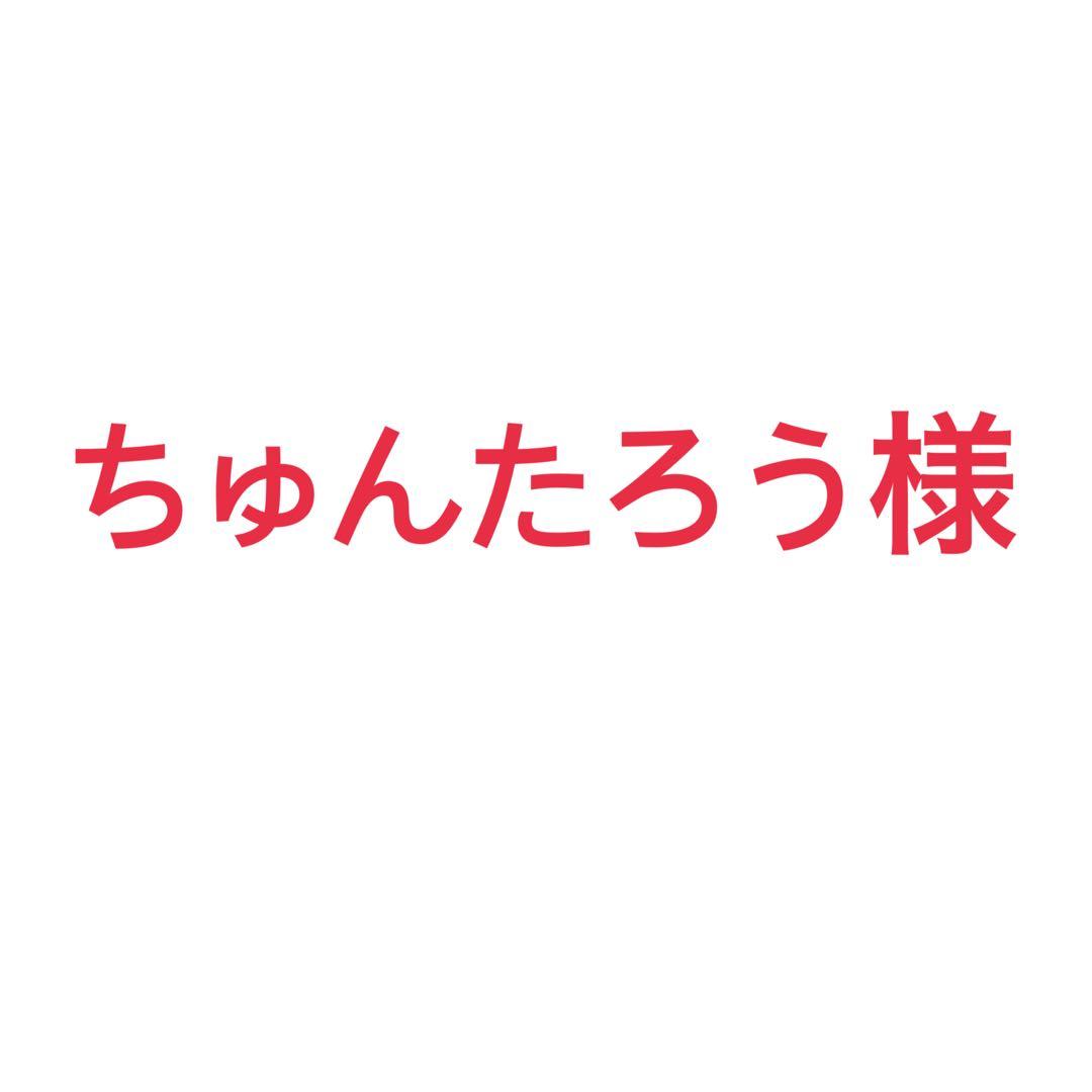 ちゅんたろう様　IXO 22