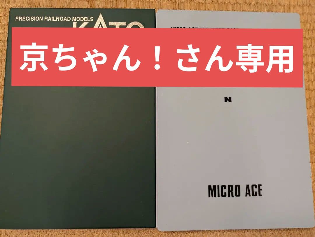 E257系2500番代+E257系500番代50周年記念