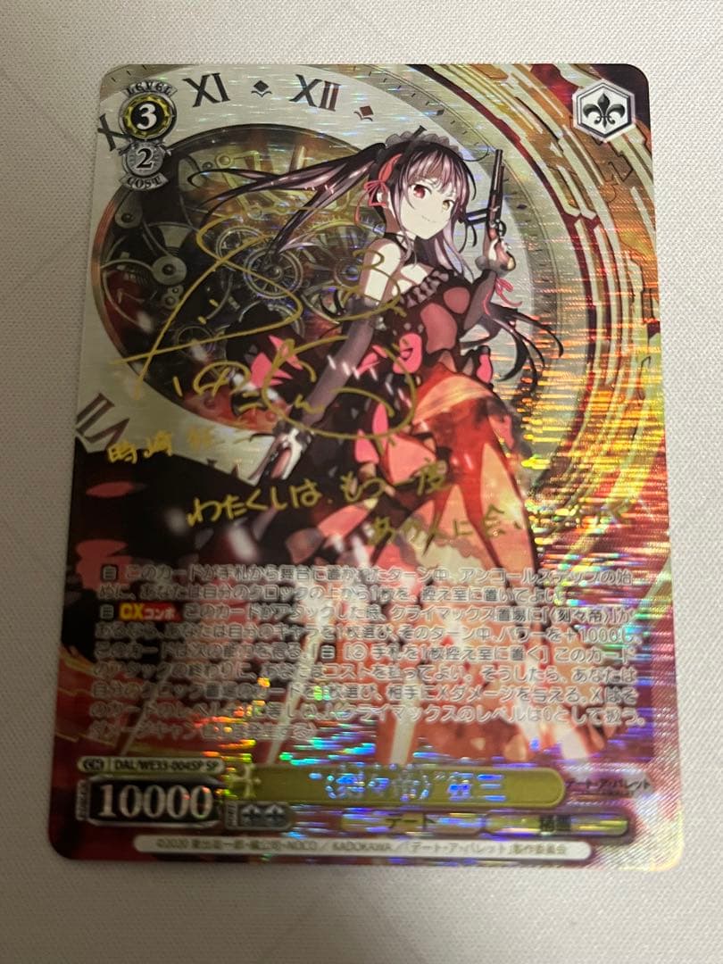 ws ヴァイスシュヴァルツ　刻々帝 狂三 サイン SP