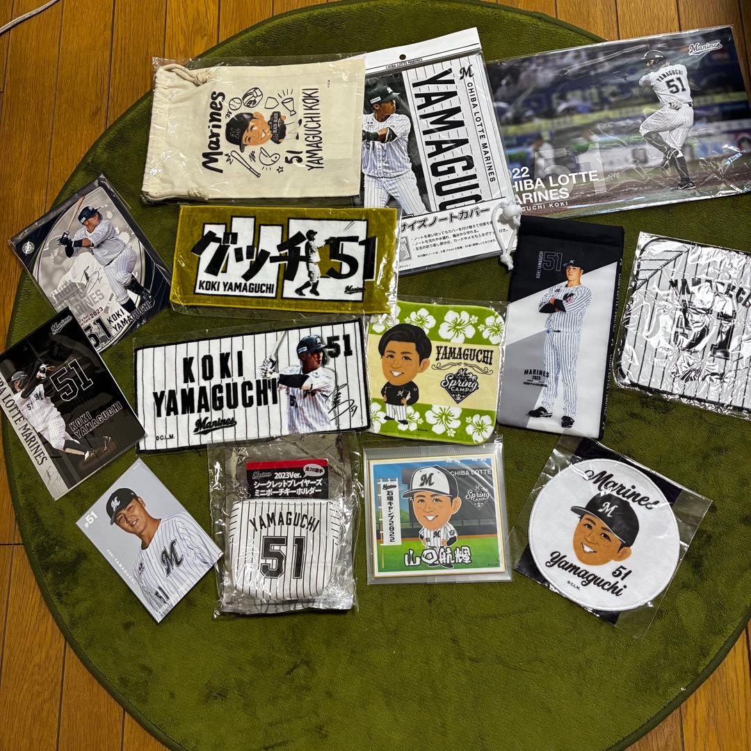 千葉ロッテマリーンズ 山口航輝選手 51番 応援グッズセット いっぱいいっぱい