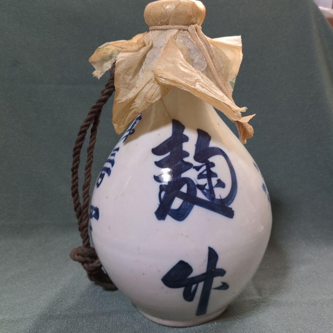 【繁桝】(シゲマス)染付陶器酒瓶レアモノ