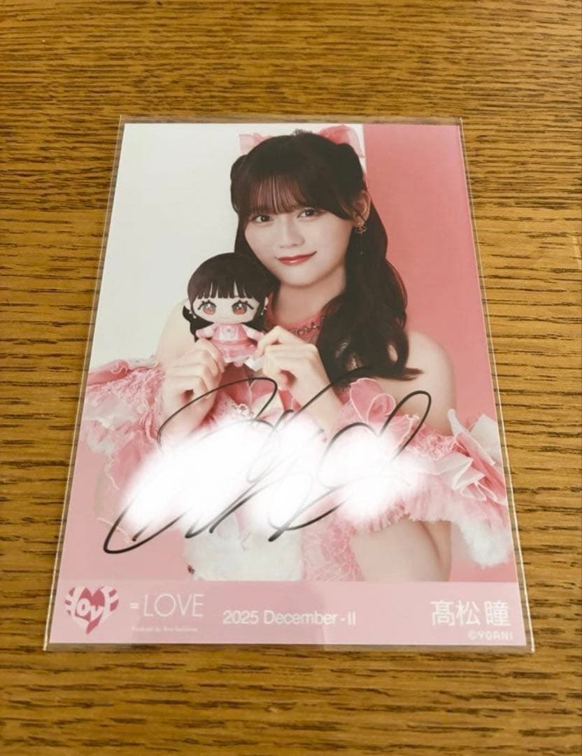 =LOVE 髙松瞳 直筆 生写真 モーリーファンタジーコラボ③ チュウ
