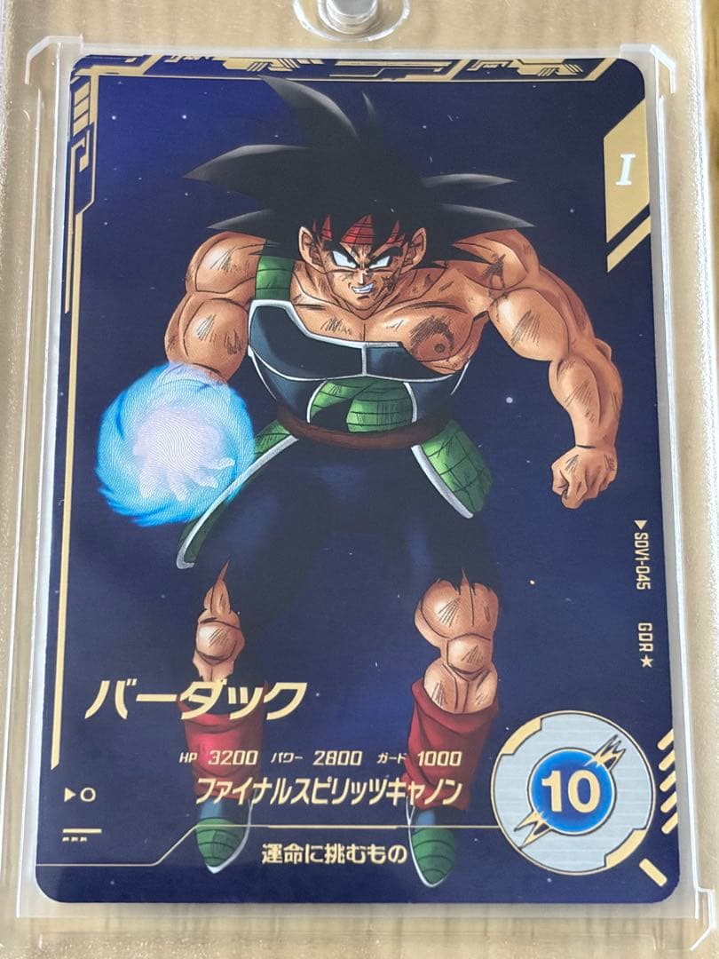 バーダック ドラゴンボールダイバーズ SDV1-045 GDR