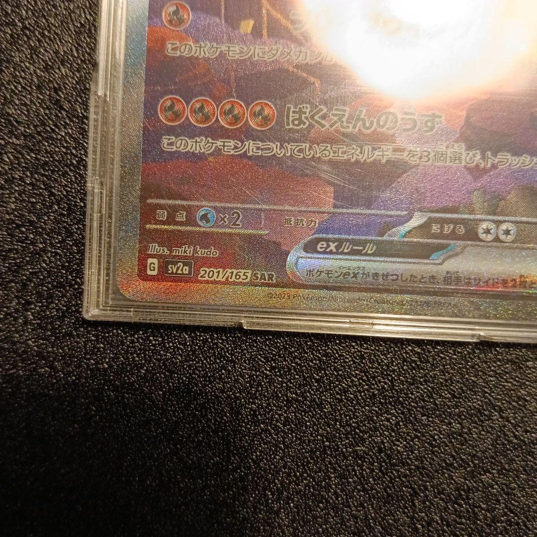 ポケカ　リザードンex SAR　ミュウex SAR