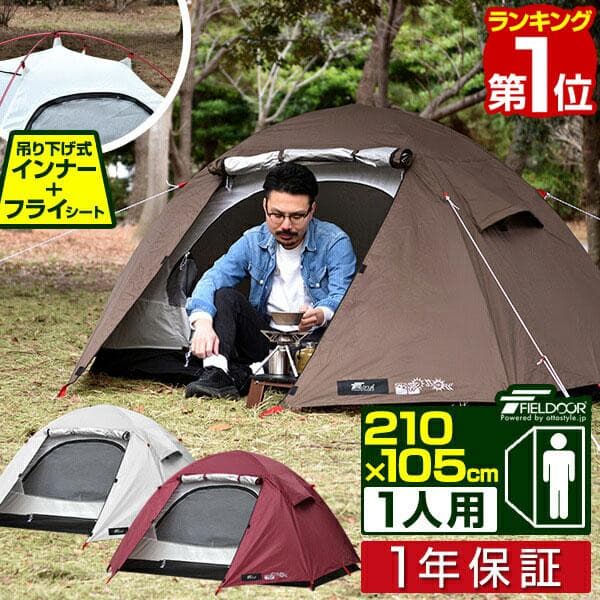 *全国送料無料★ ドームテント コンパクト収納 UVカット ベージュ 他カラー有