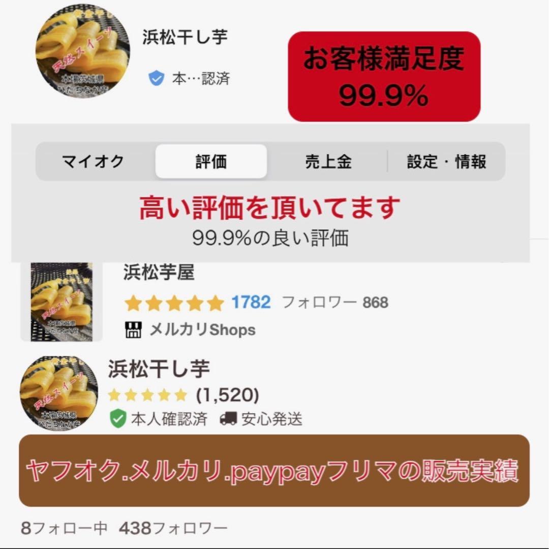 S4.5K茨城県産 柔らかい甘い黄金干し芋 訳あり紅はるか切り落とし4.5キロ