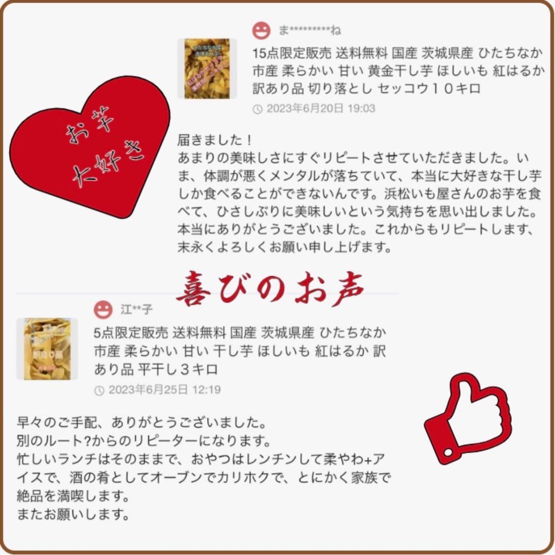 S4.5K茨城県産 柔らかい甘い黄金干し芋 訳あり紅はるか切り落とし4.5キロ