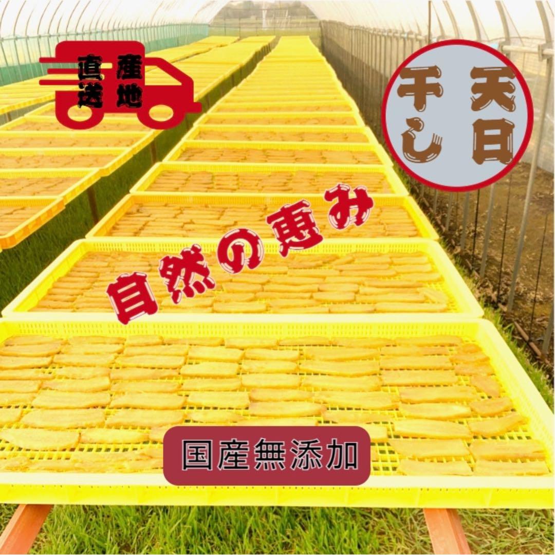 S4.5K茨城県産 柔らかい甘い黄金干し芋 訳あり紅はるか切り落とし4.5キロ