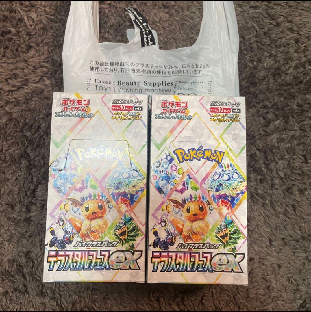テラスタルフェス ex 2BOX ペリペリなし