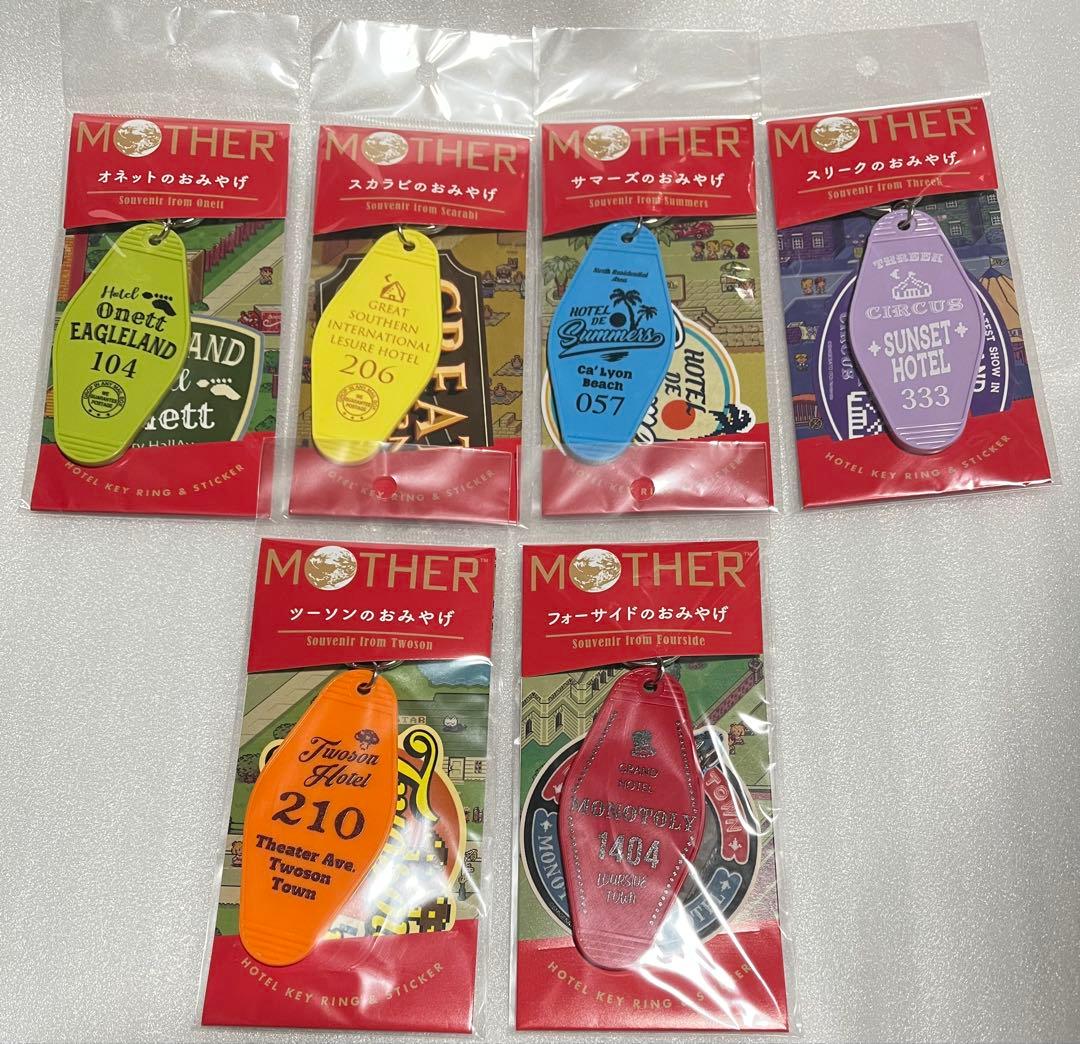 MOTHER2 おみやげキーホルダー 新品未開封 全6種セット