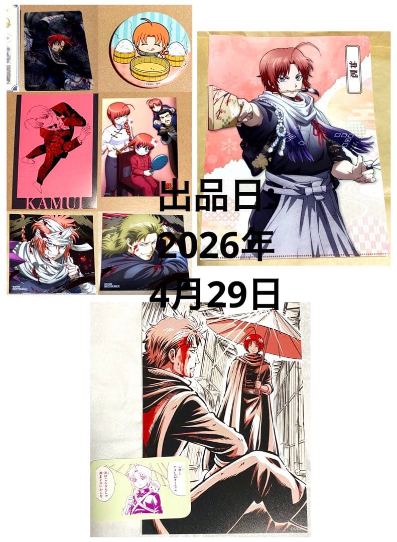 銀魂 神威 ブロマイド ポストカード クリアカード 缶バッジ 特典 グッズ