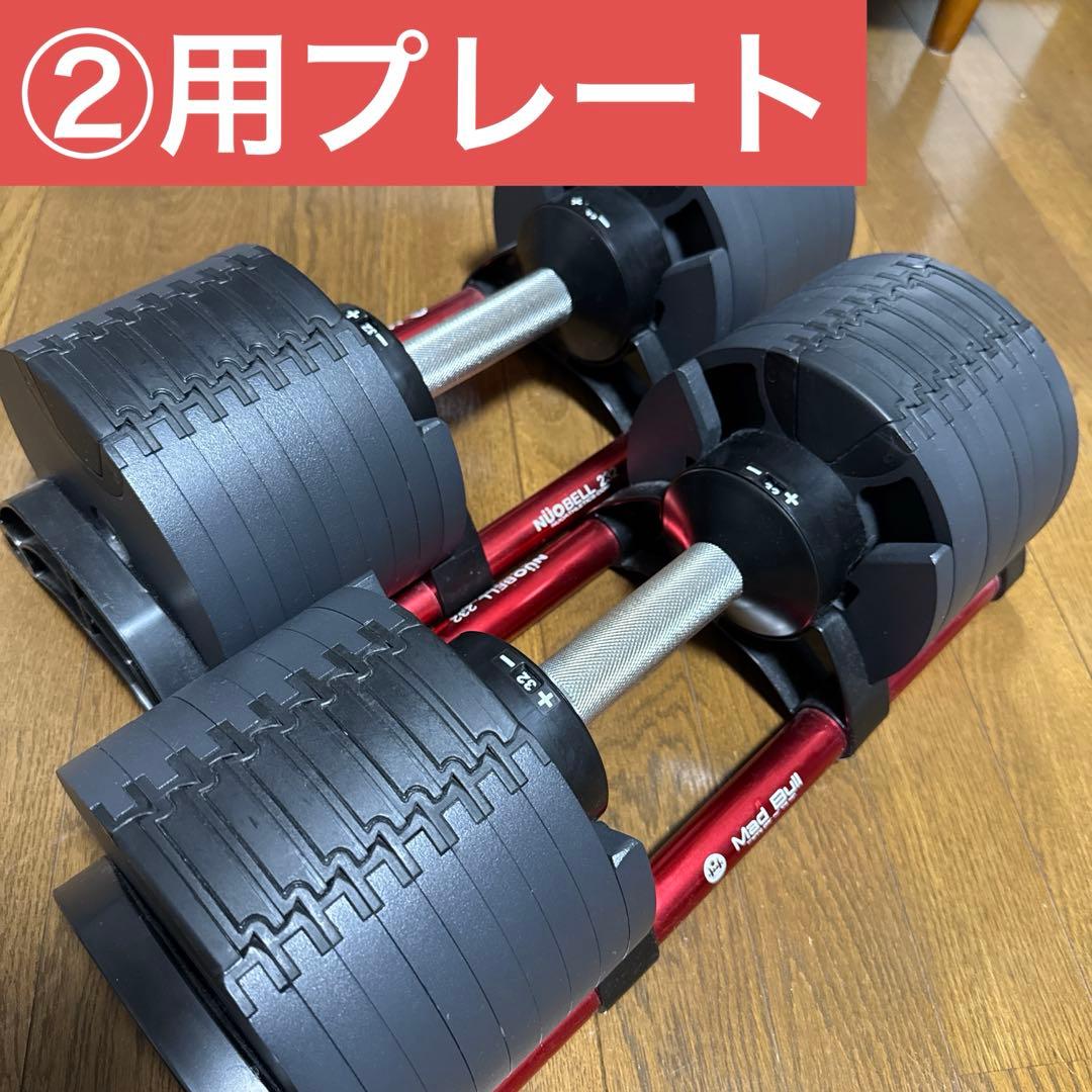 【プレート②】フレックスベル可変ダンベル　32kg 2kg刻
