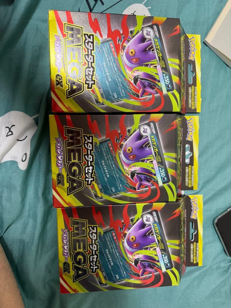 ポケモンカードゲーム MEGA進化 3個セット