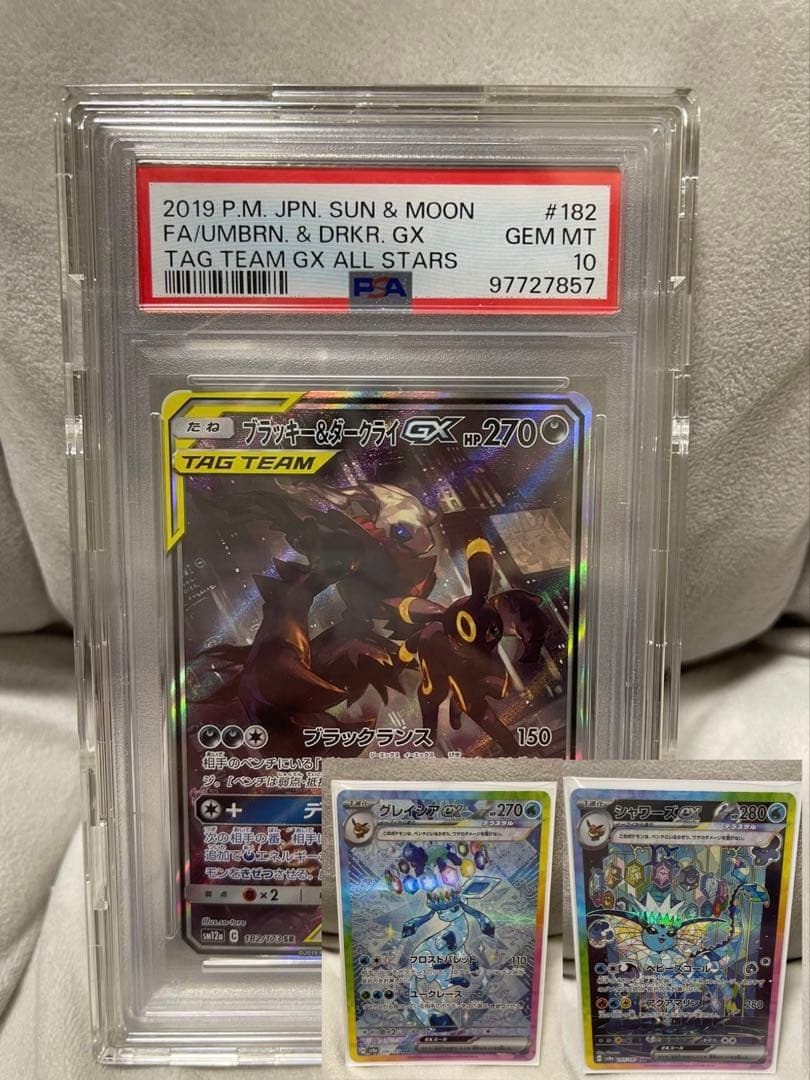 【PSA10】 ブラッキーアンドダークライGX SR (おまけ2枚付！)
