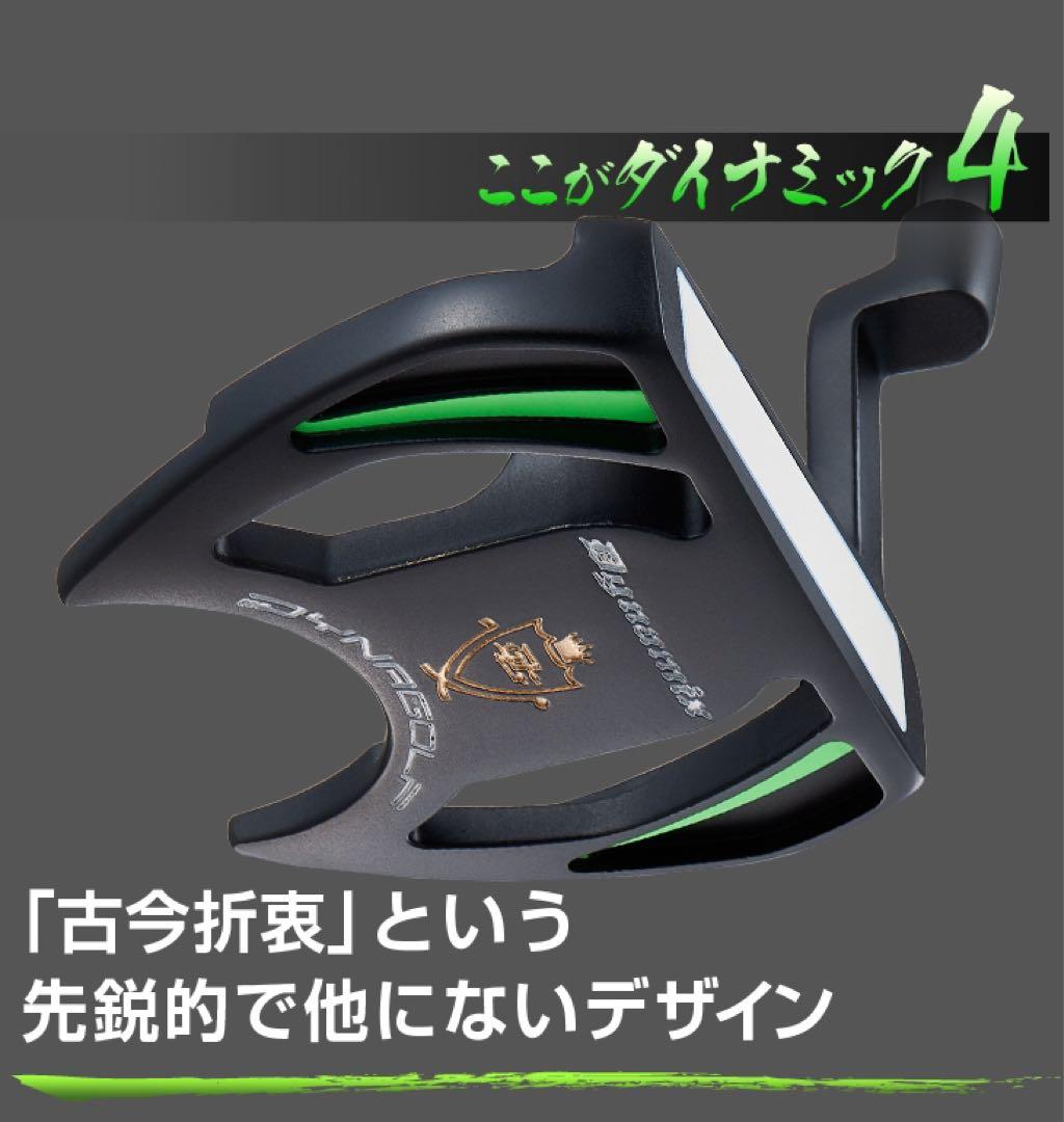 ☆新品で激安！極太グリップと大型ヘッドの安定感抜群のカッコいいダイナミクスパター