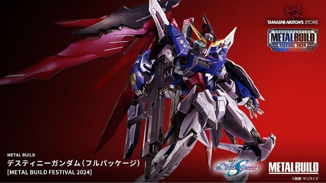 【未開封】L BUILD FESTIVAL2024 デスティニーガンダム